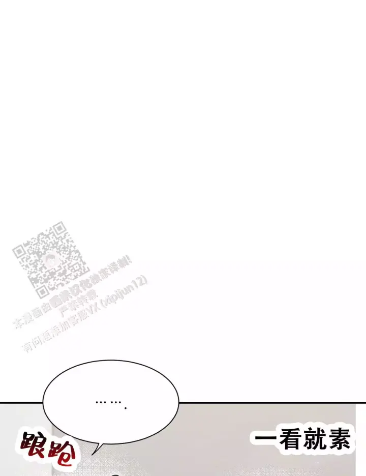 第176话 见家长 第 6 页