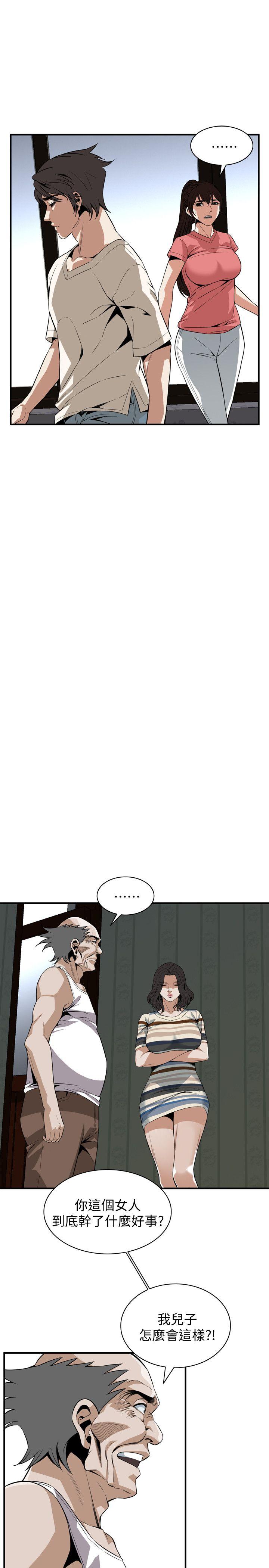 第118话 - 跟楼下的圣梅一起生活 第 12 页