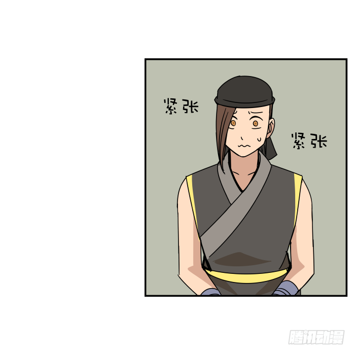江湖救急05 第 8 页
