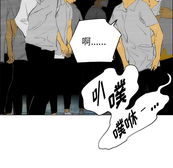 第55话 第 73 页