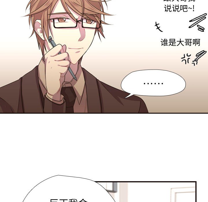 第5话 第 82 页