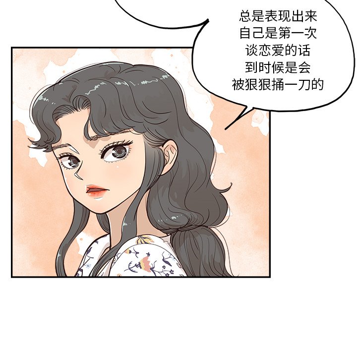 第164话 第 12 页