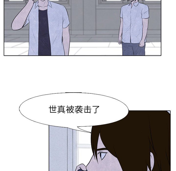 第80话 第 47 页