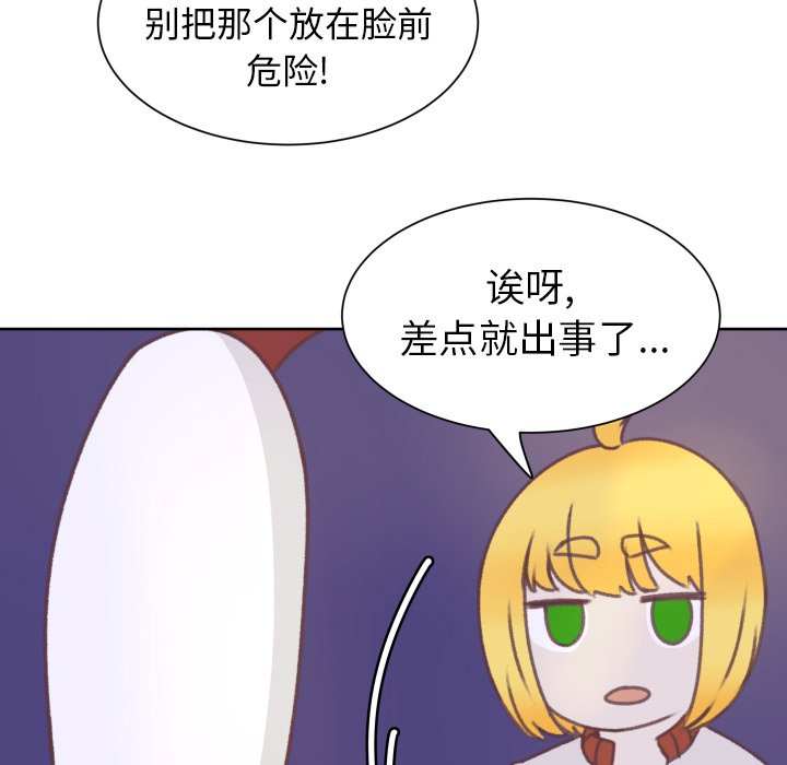 第8话 第 29 页