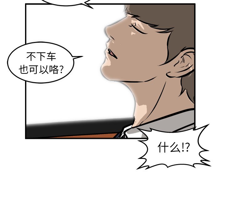 第41话 第 27 页