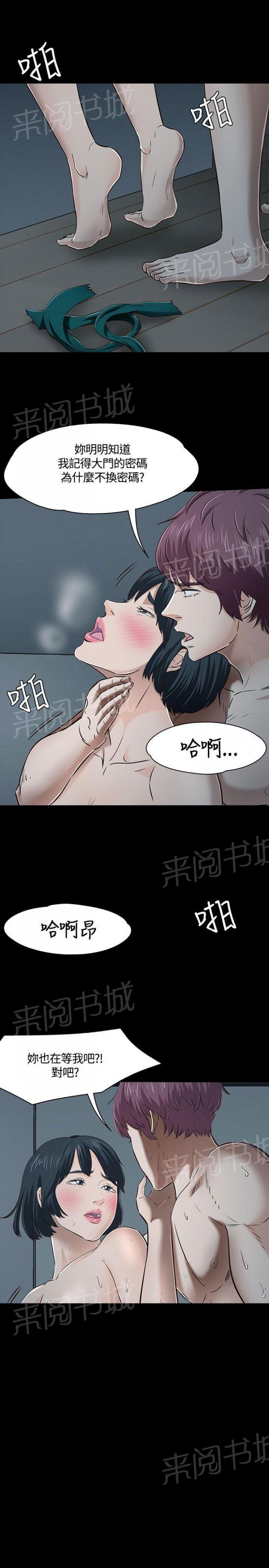 第44话 pose 第 12 页