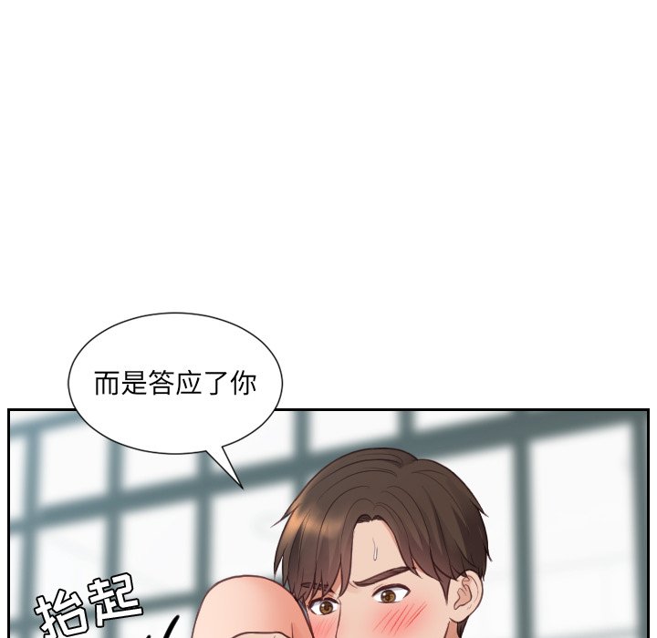 第21话 第 56 页