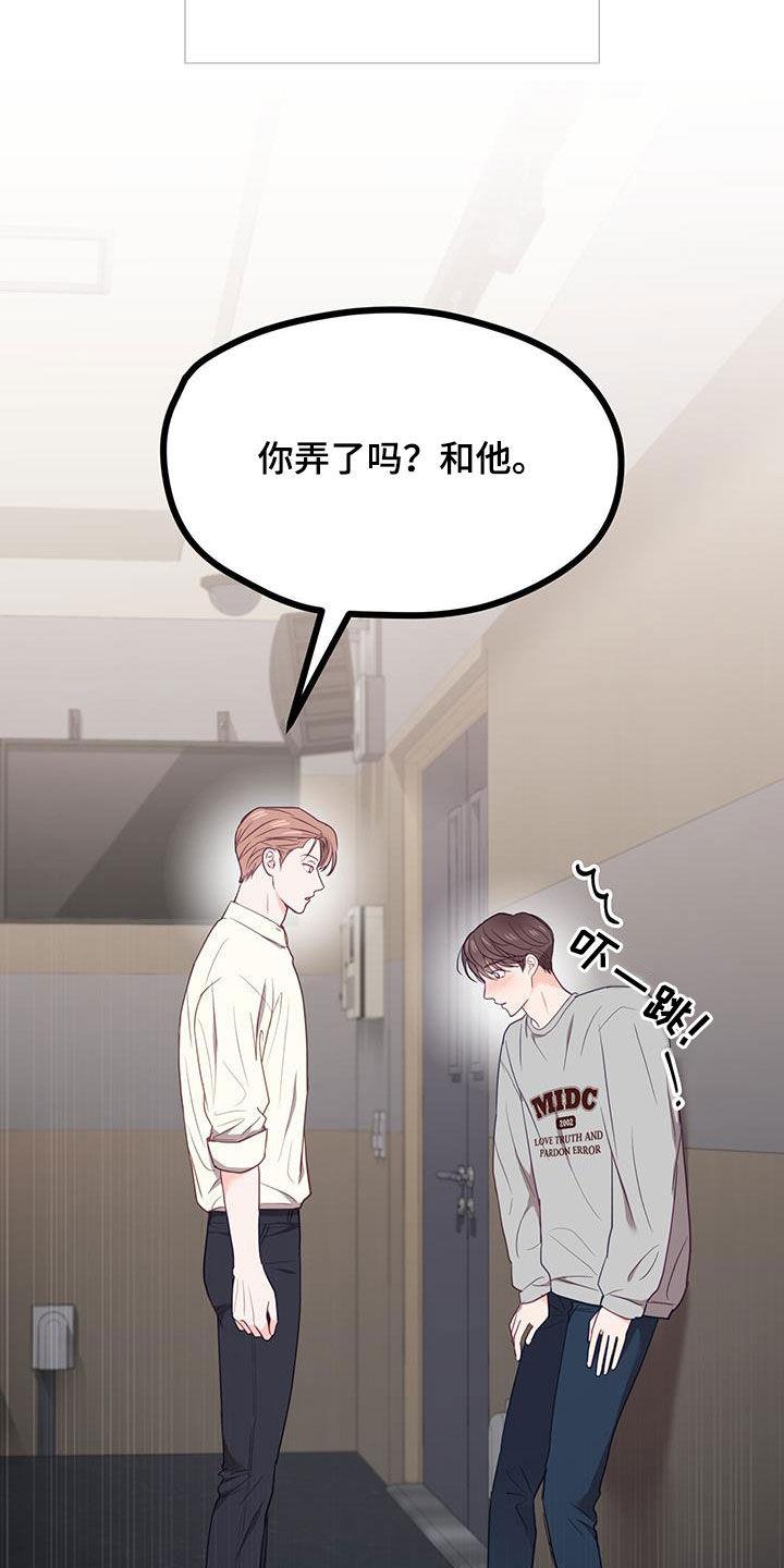 第32话 没什么两样 第 11 页