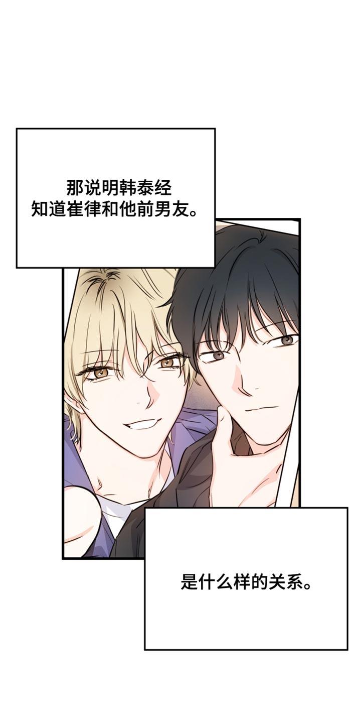 第19话 我们谈谈 第 11 页