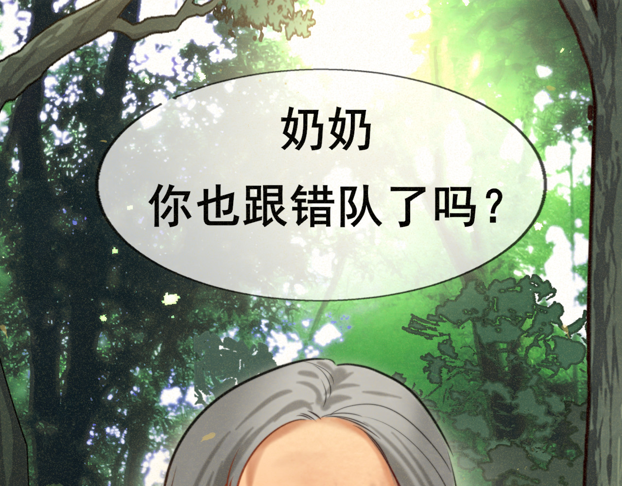 第89集 起风了 第 75 页