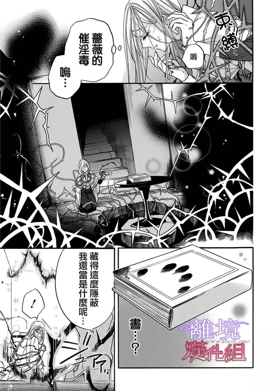 第10话 第 19 页