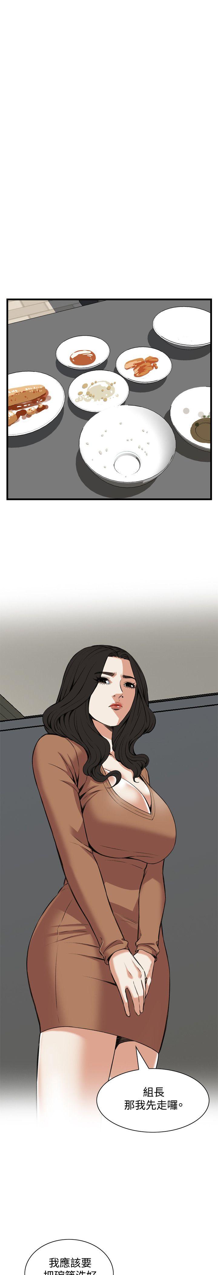 第87话 第 10 页