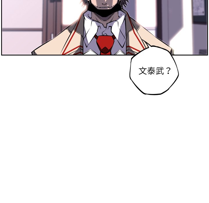第30话 第 112 页