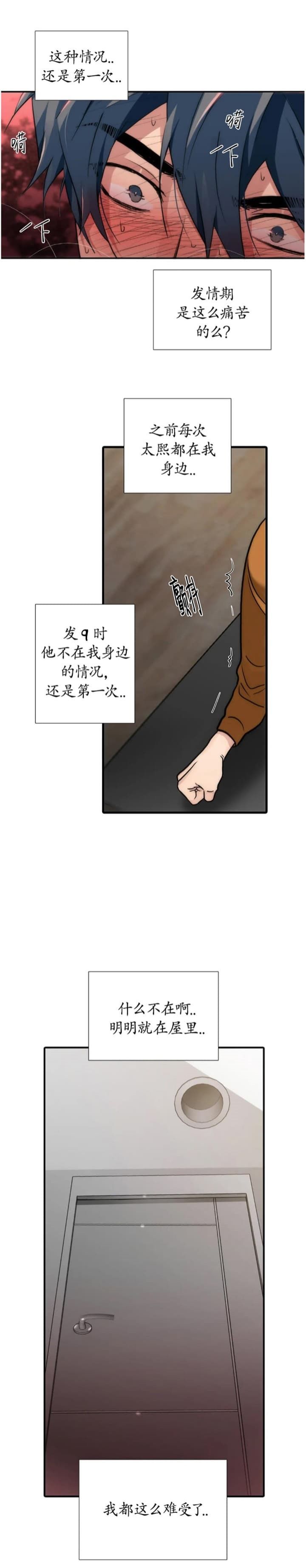 第122话 第122话 第 6 页