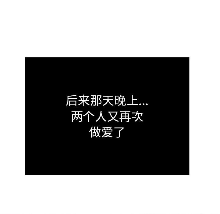第87话 第 77 页