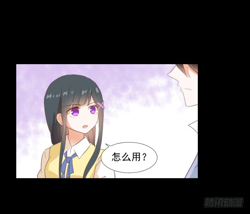 梦貘之镜 第 17 页