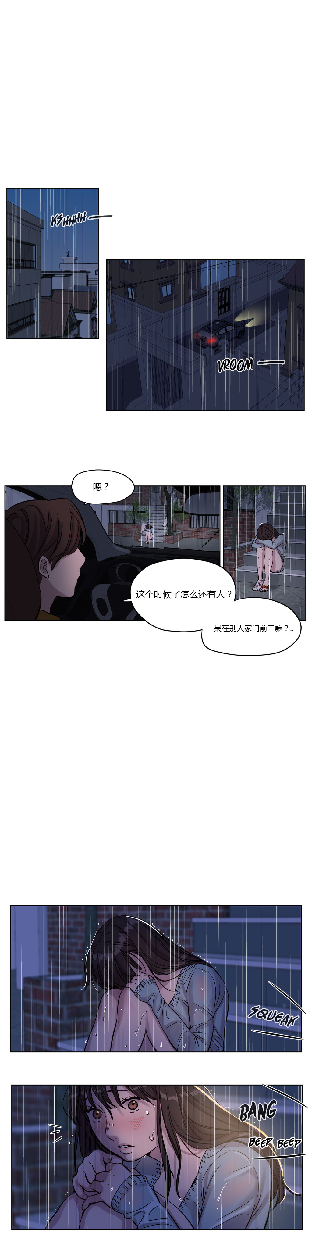 第1话 第 202 页