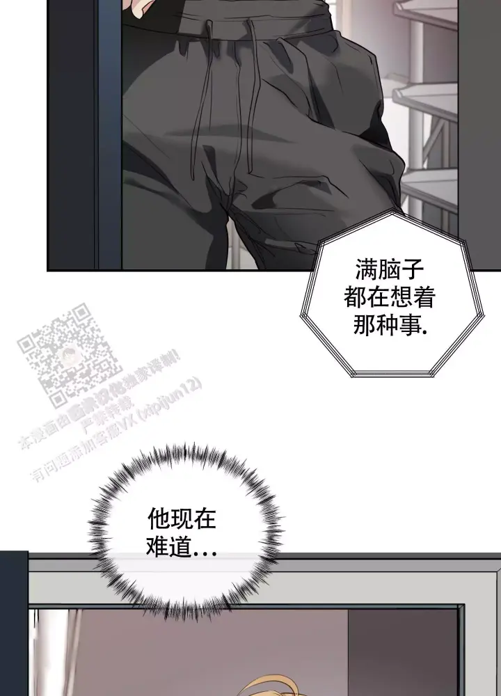 第4话 帮我 第 8 页
