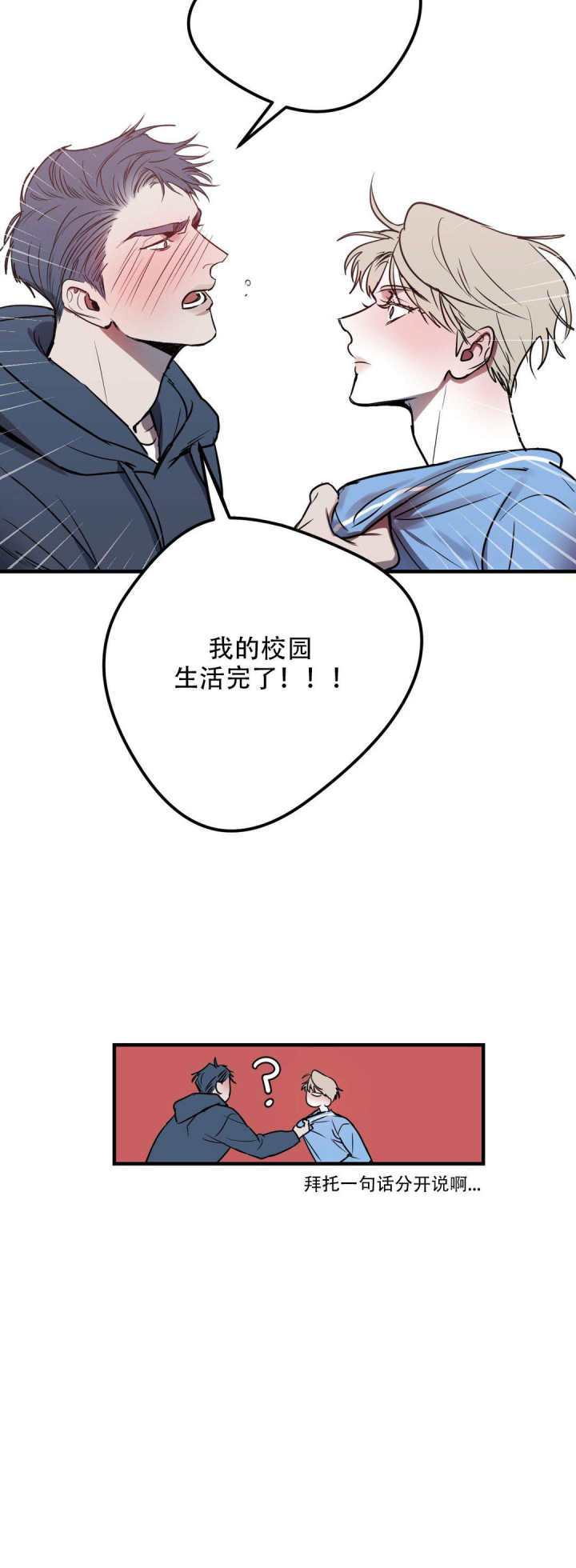第12话 第12话 第 9 页