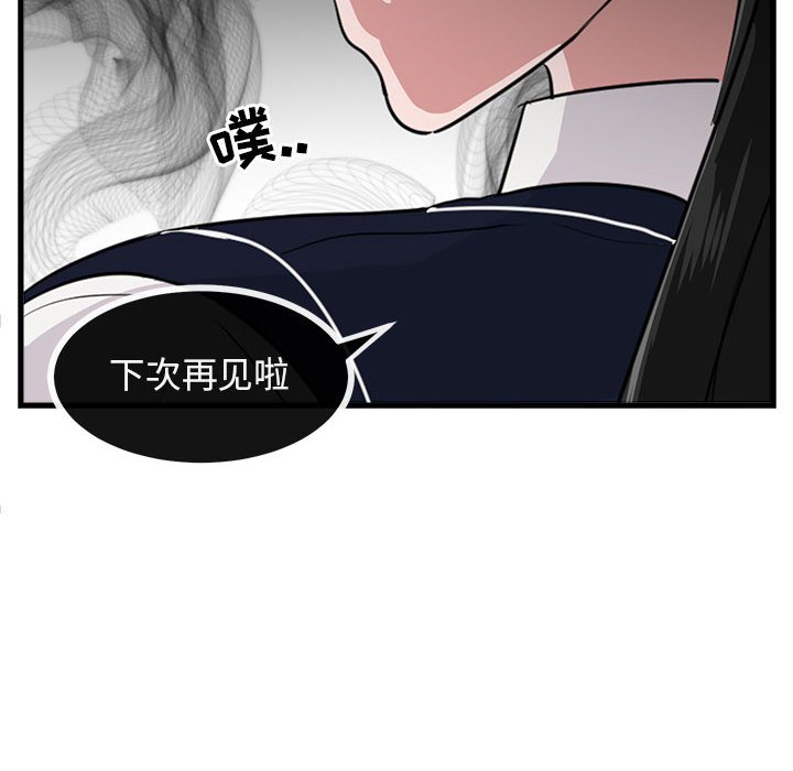 第40话 第 87 页