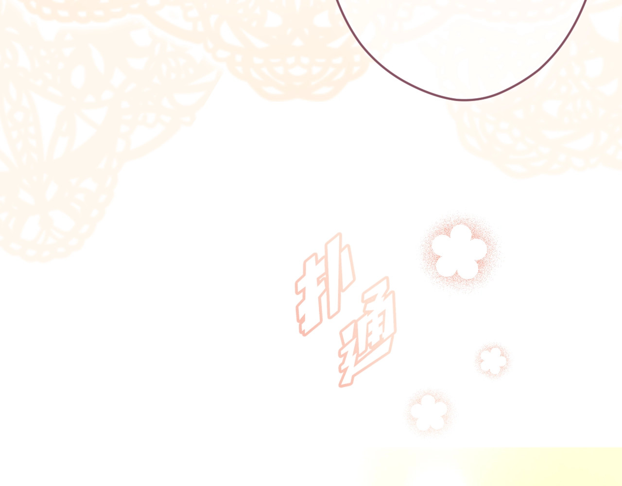 第57话 拥吻 第 78 页