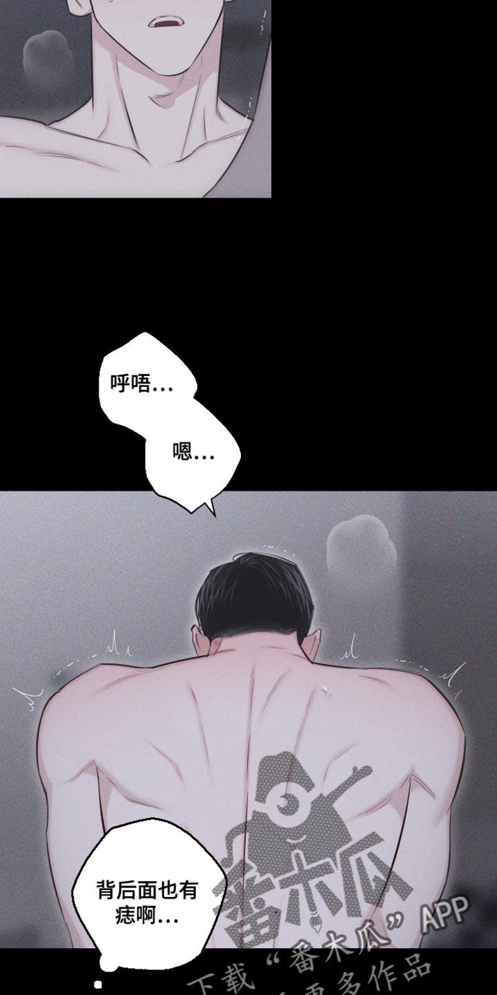 第28话 执着 第 9 页