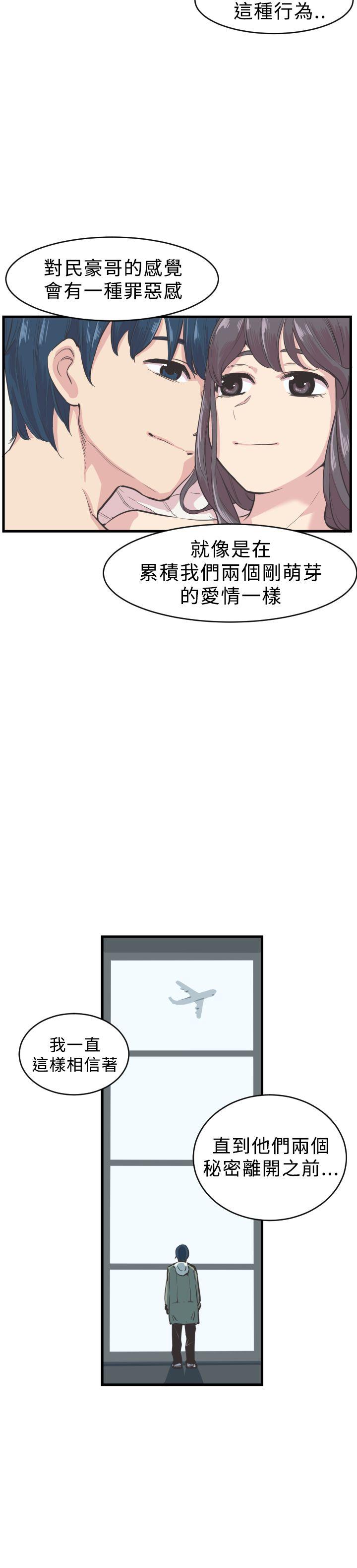 第5话 第 7 页