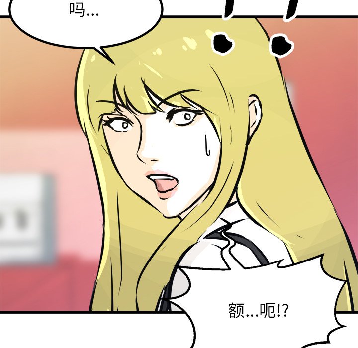 第75话 第 55 页