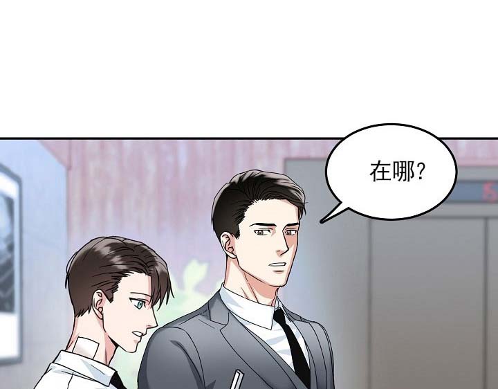 20话 第 8 页