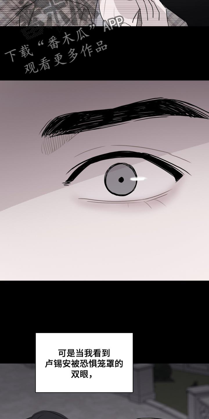 第45话 【第二季】如果你能笑的话 第 4 页