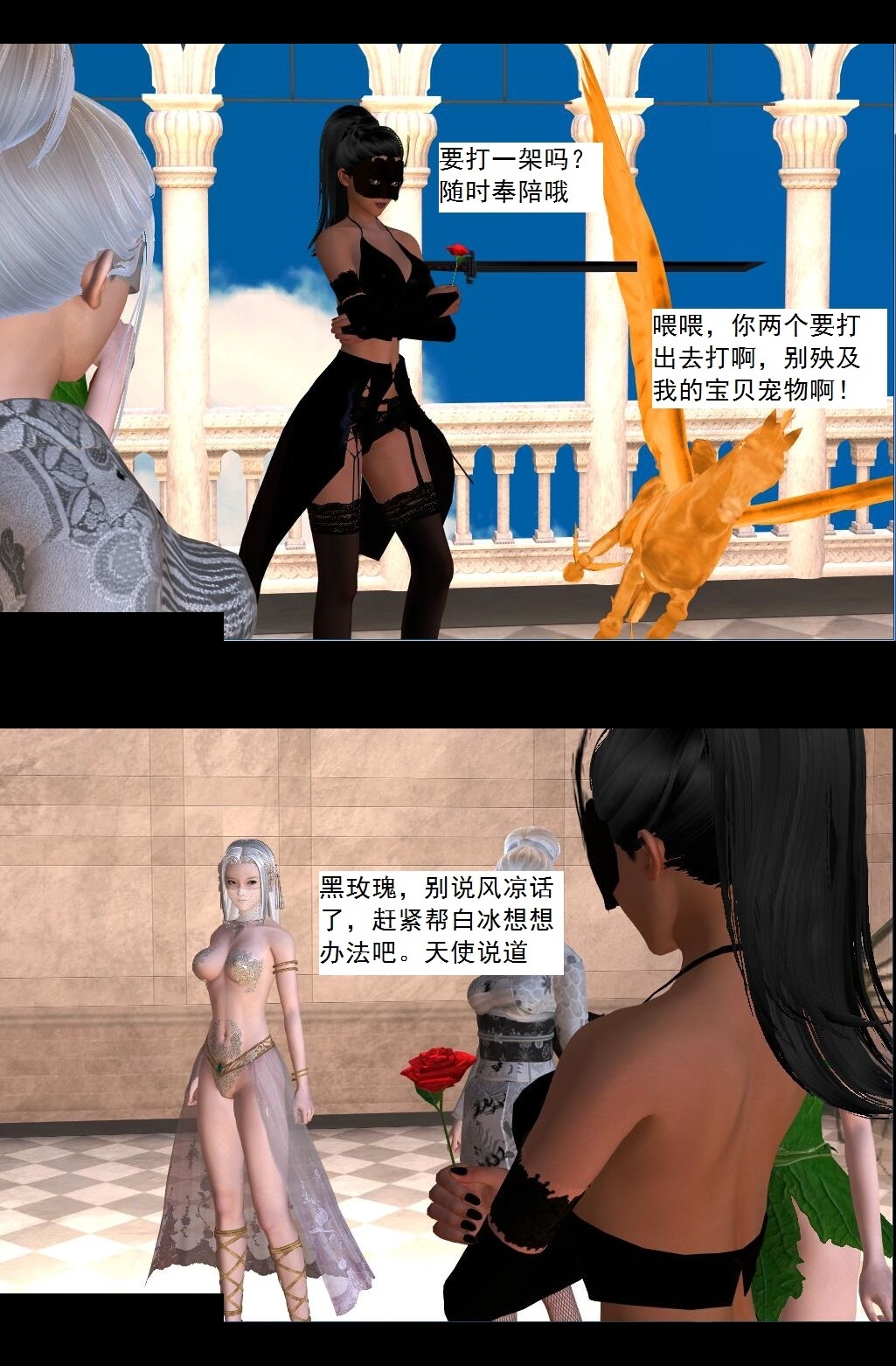 32 集结【上】 第 7 页
