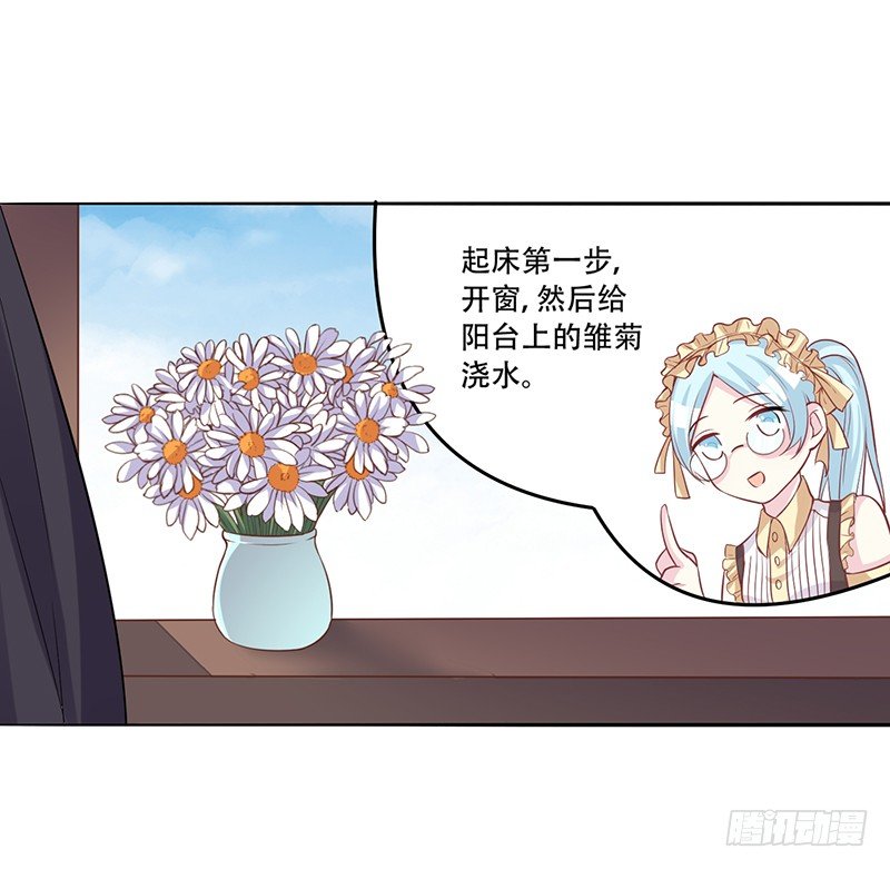 049 叫少爷起床 第 15 页