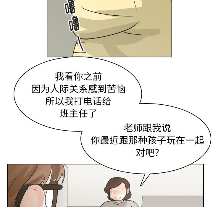 第69话 第 91 页