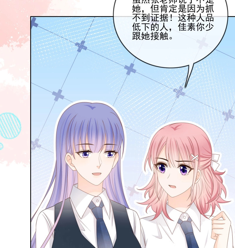 第74话 求不吊车尾 第 24 页