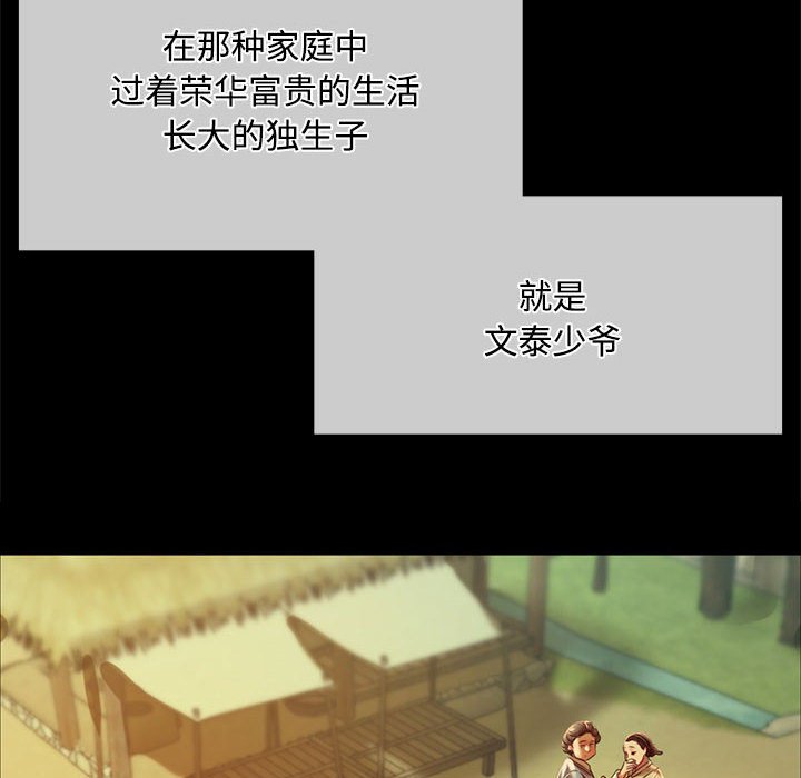 第39话 第 38 页