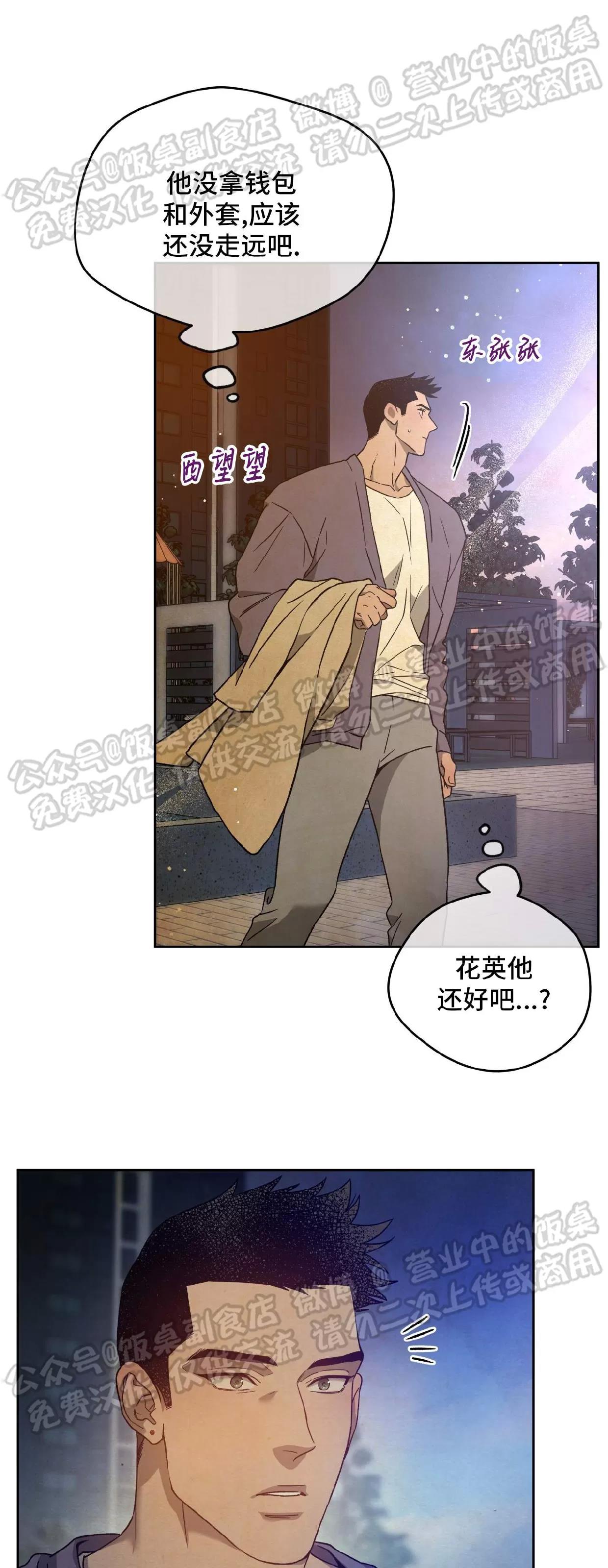第74话 第 23 页