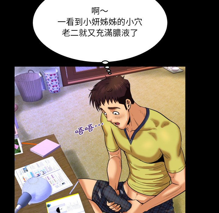 第6话 第 87 页