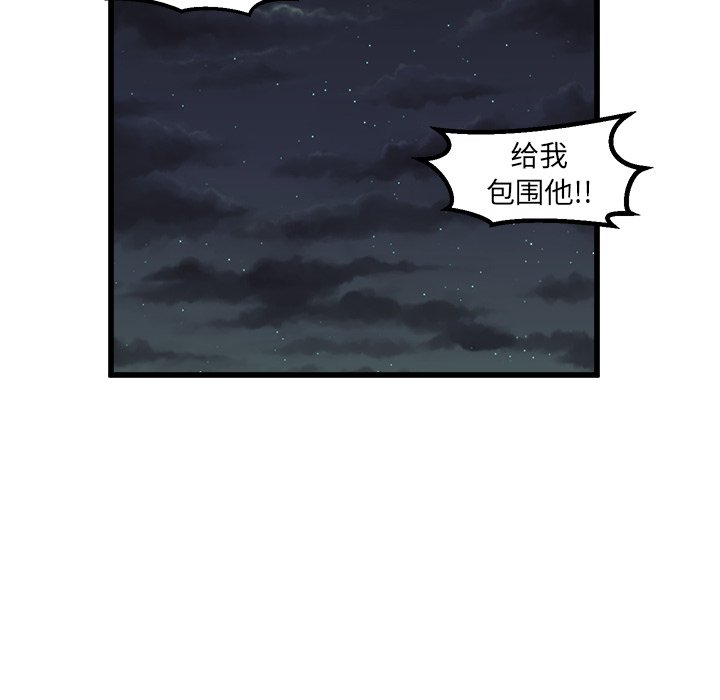 第53话 第 26 页