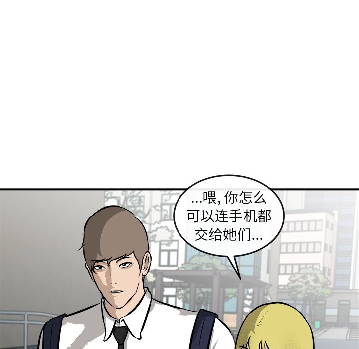 第23话 第 51 页