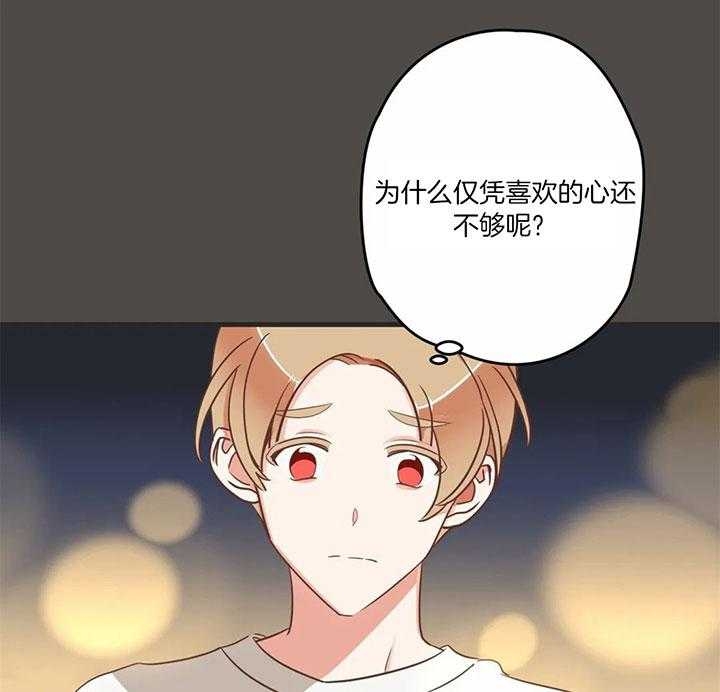 第184话 第184话 第 13 页