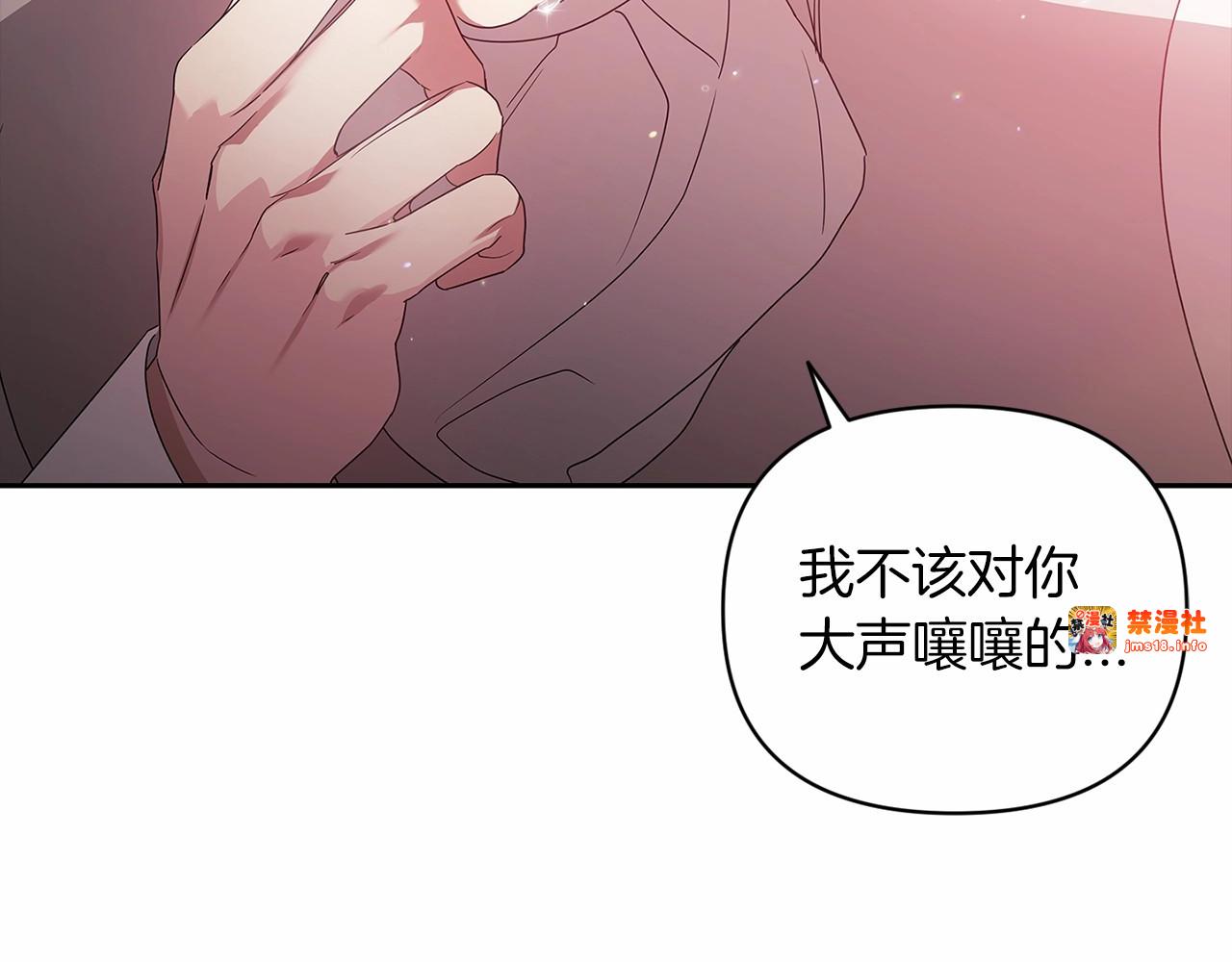 第38话 不是缺陷 第 37 页