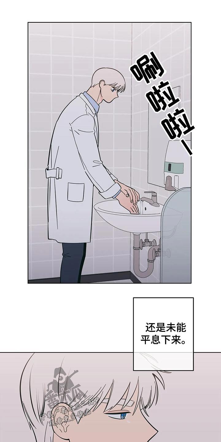 第85话 回忆 第 18 页