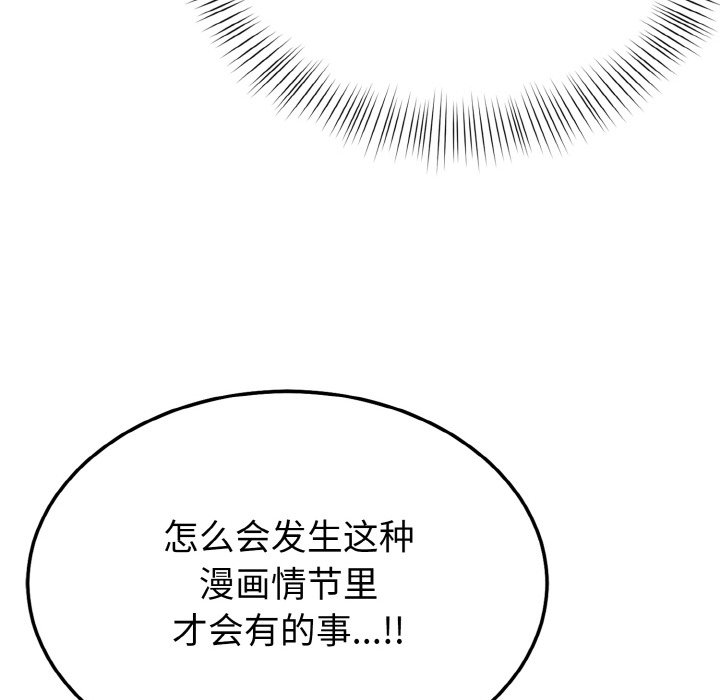 第1话 第 262 页