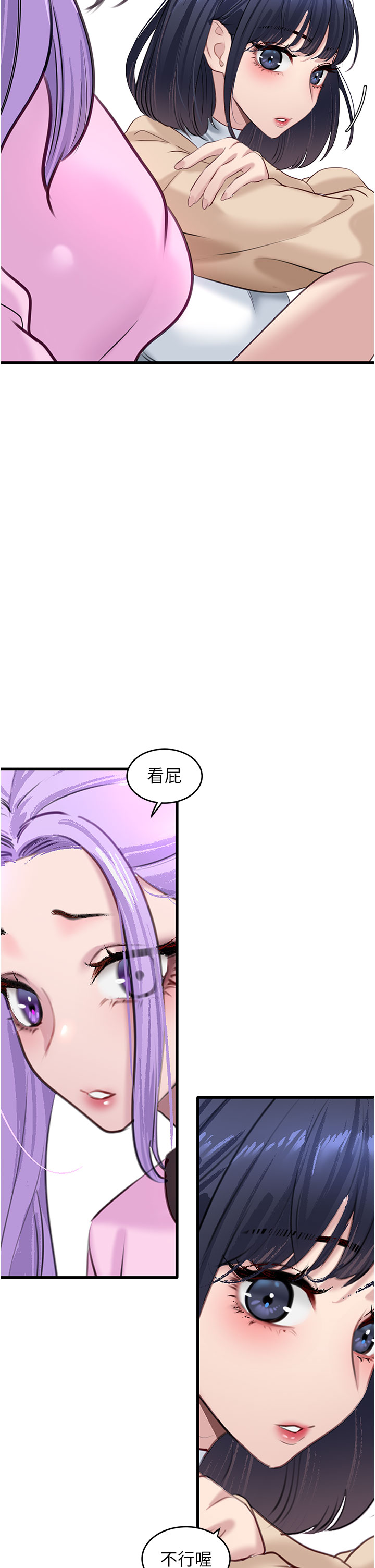 第12话 - 爱的kiss蹦蹦 第 29 页