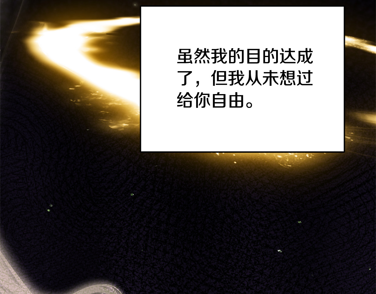 第59话 公妃的过去 第 130 页