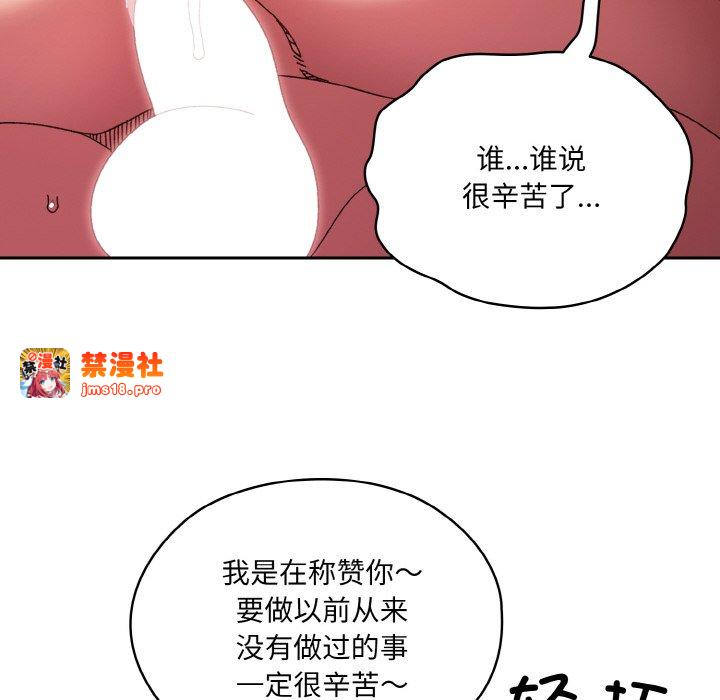 第33话 第 61 页