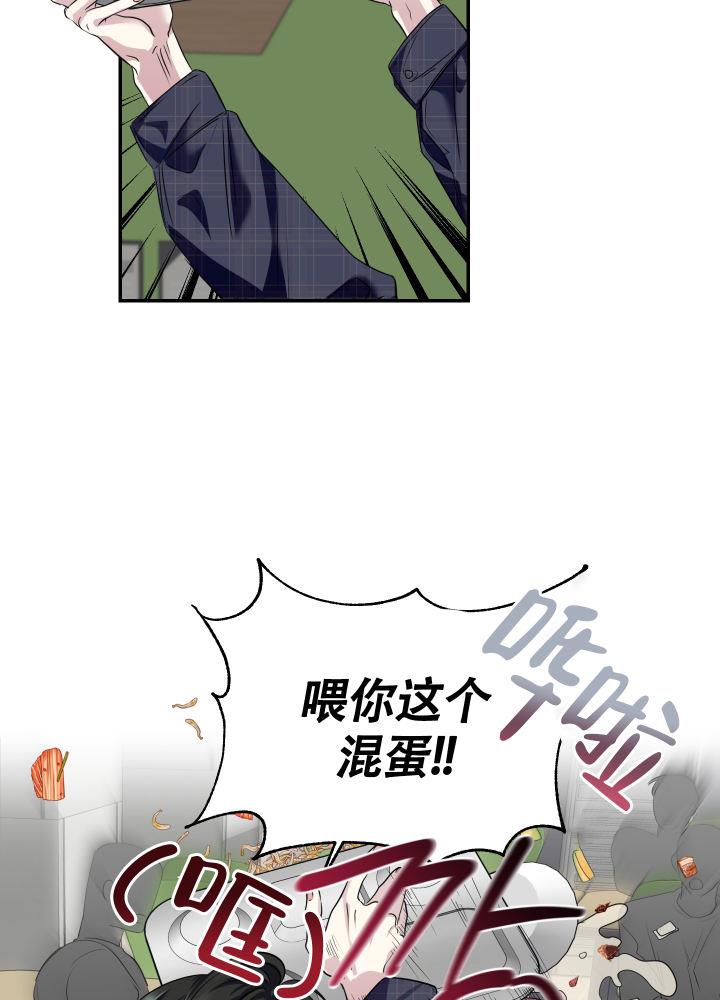 第2话 身体不适 第 35 页