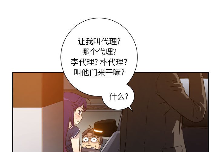 第43话 第 3 页