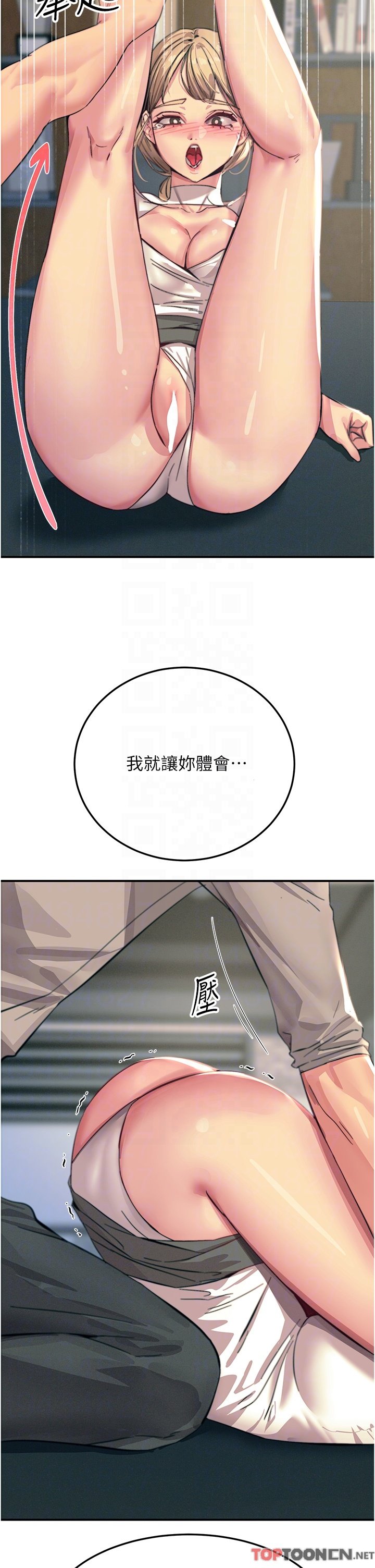 第56话 - 自己的手指v.s.巨大肉棒 第 22 页