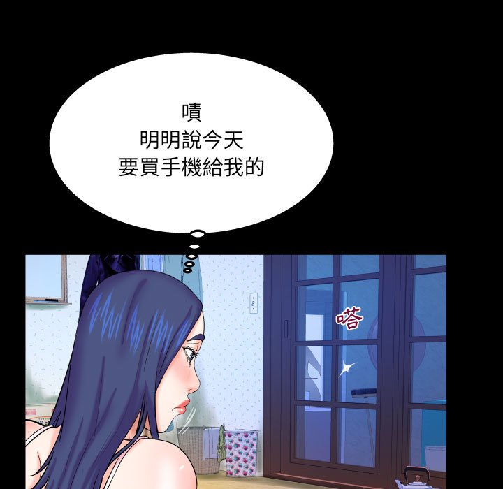 第20话 第 32 页
